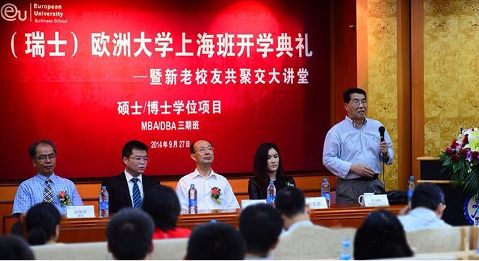 EU商学院在职研究生