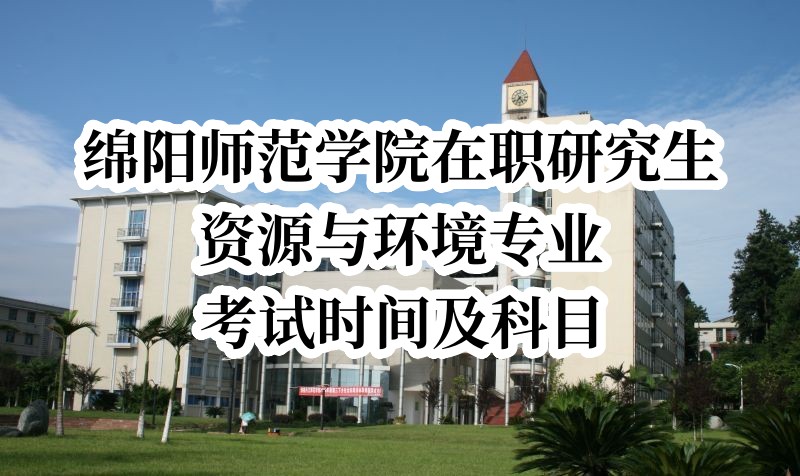 ʦѧԺְоԴ뻷רҵʱ估Ŀ.jpg