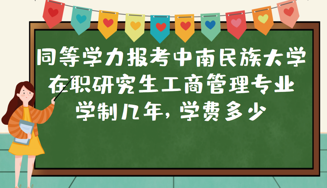 中南民族大学.png