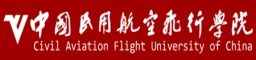 中国民用航空飞行学院在职研究生